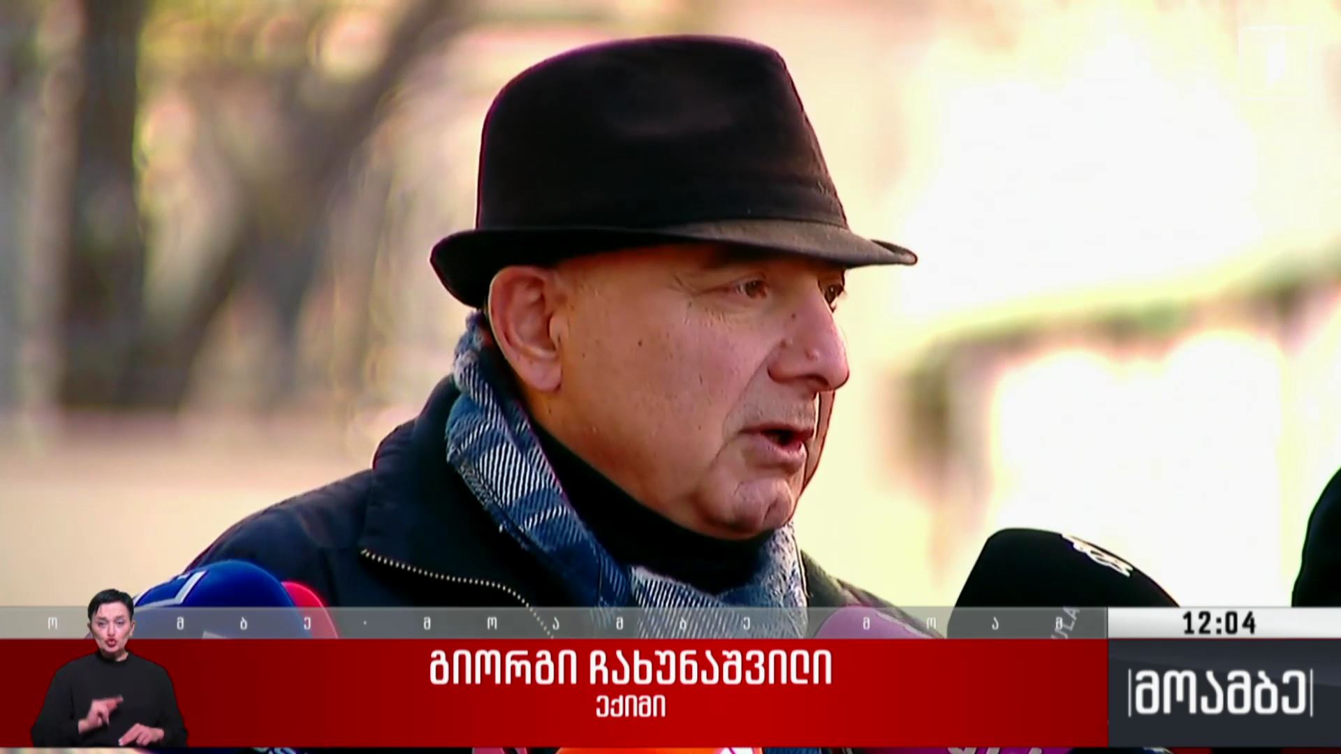 გამოკითხვა საქალაქო სასამართლოში