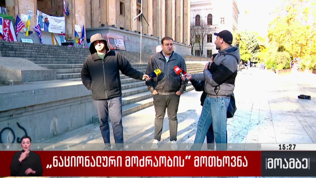 „ნაციონალური მოძრაობის“ მოთხოვნა