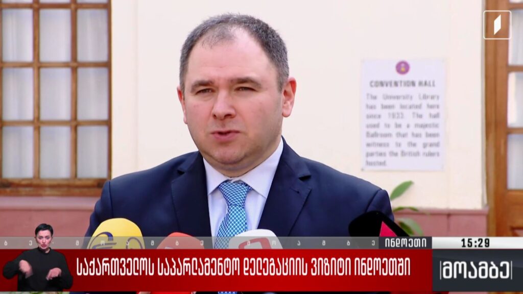 საქართველოს საპარლამენტო დელეგაციის ვიზიტი ინდოეთში