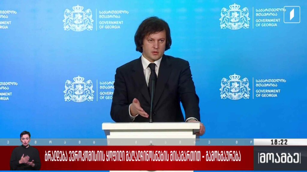 ბრალდება ევროკომისიის ყოფილი მაღალჩინოსნების მისამართით – გამოხმაურება