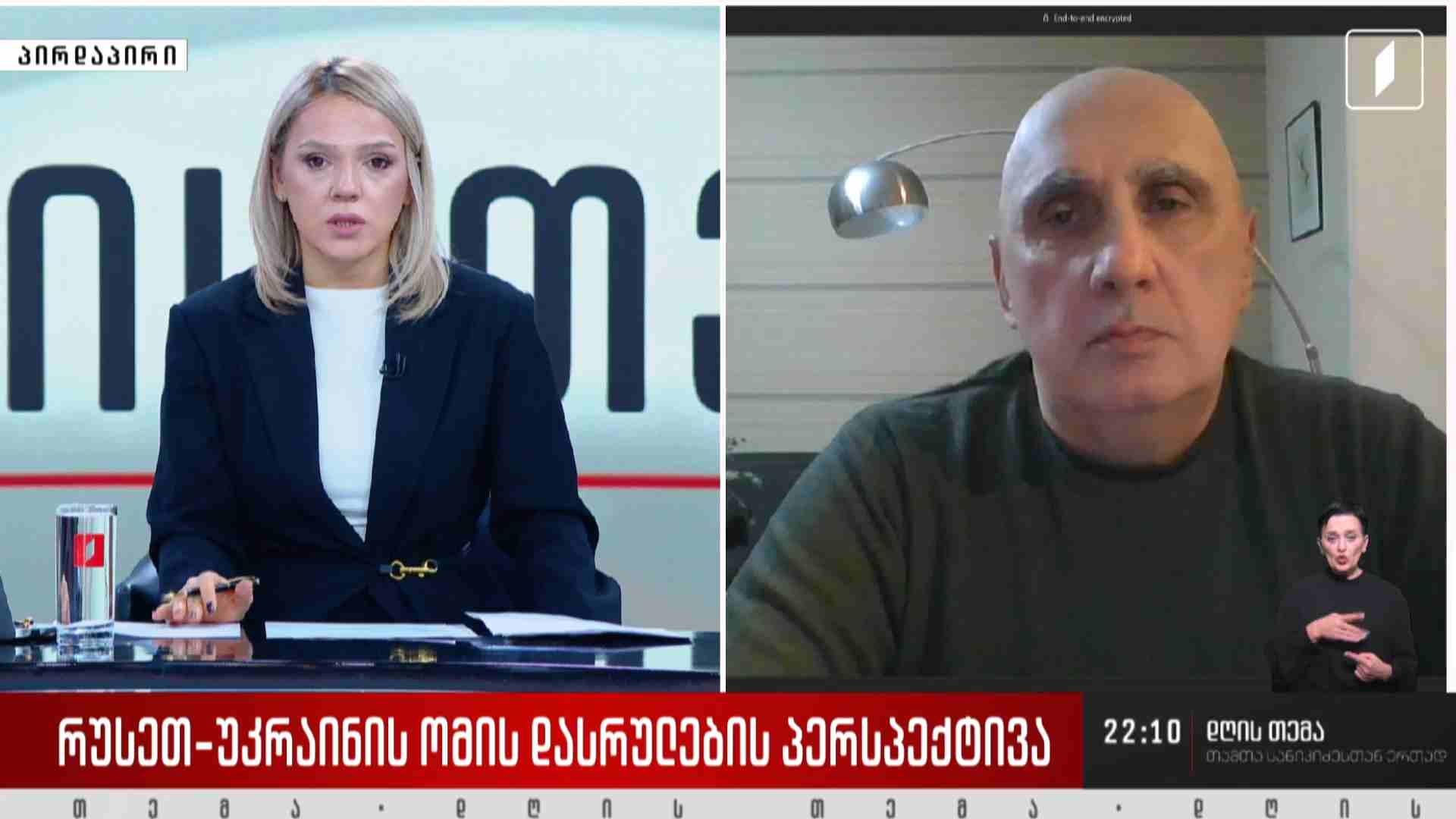 ინტერვიუ ვახტანგ კაპანაძესთან #დღისთემა