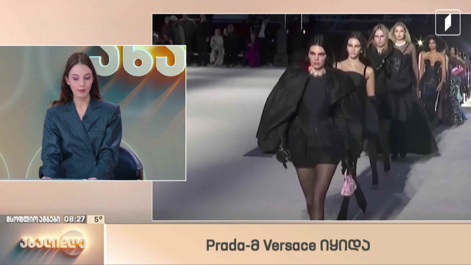 მსოფლიო ამბები