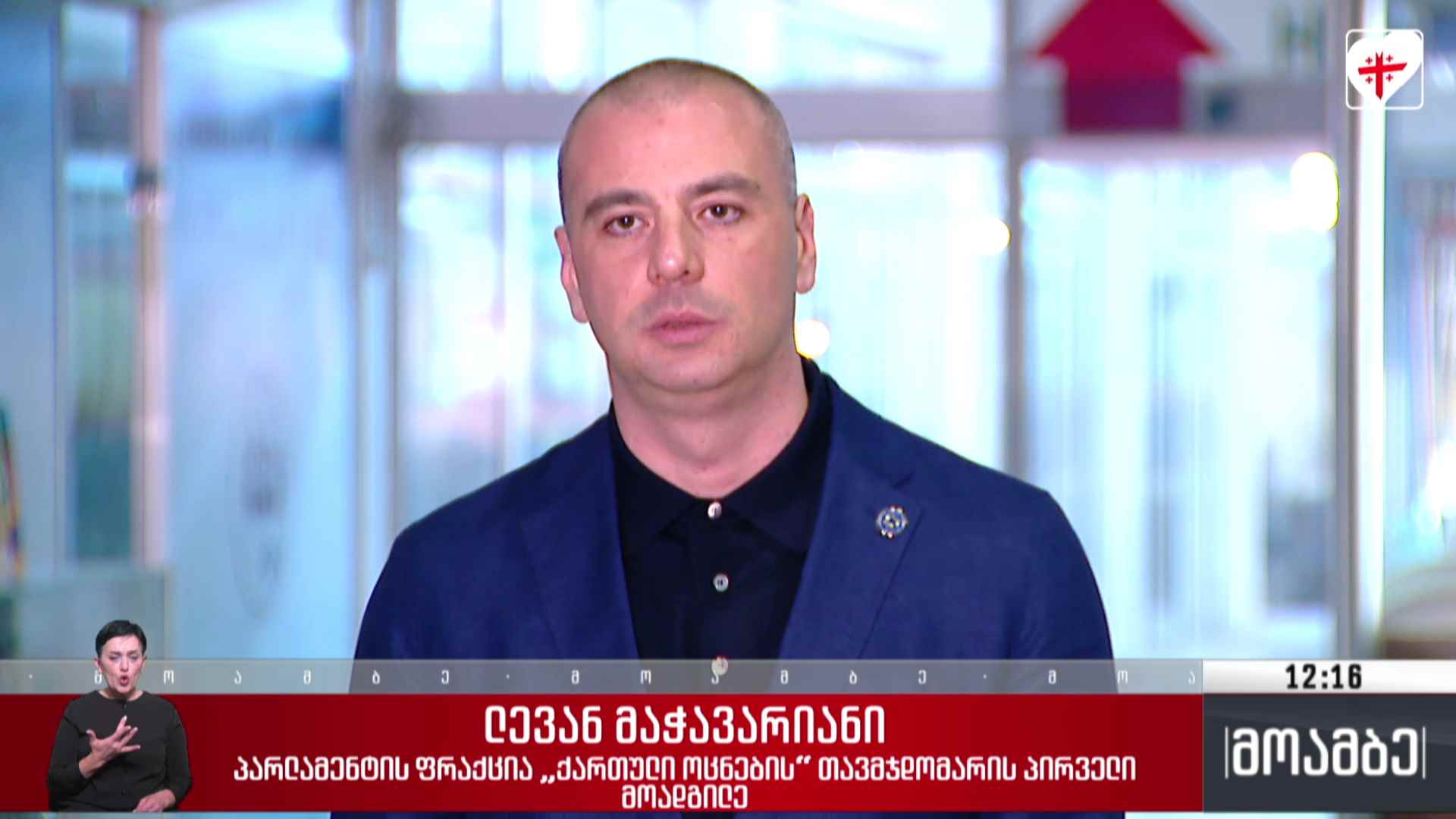 რუსეთის საგარეო უწყების განცხადება - შეფასებები
