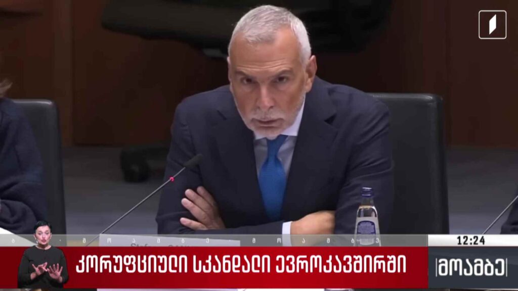 კორუფციული სკანდალი ევროკავშირში