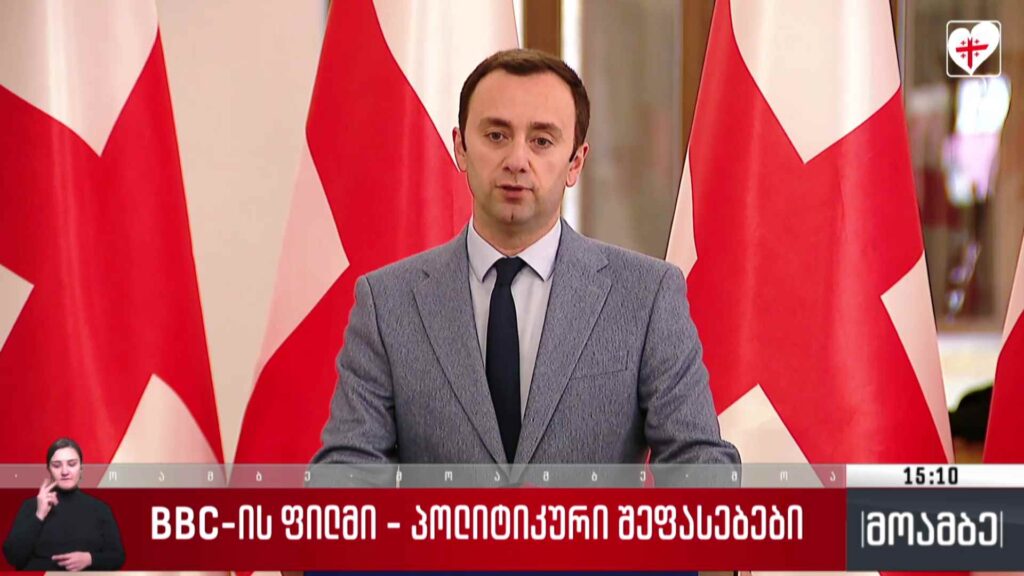 BBC-ის ფილმი – პოლიტიკური შეფასებები