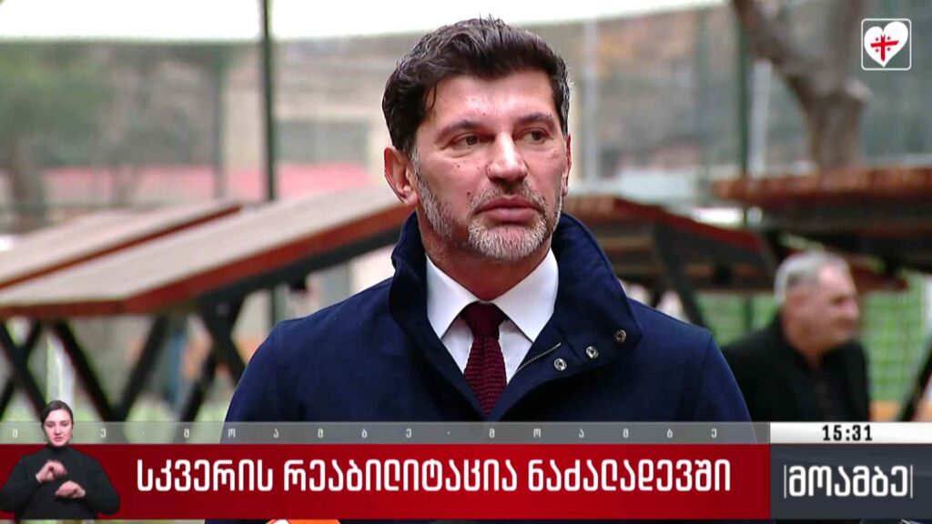 სკვერის რეაბილიტაცია ნაძალადევში