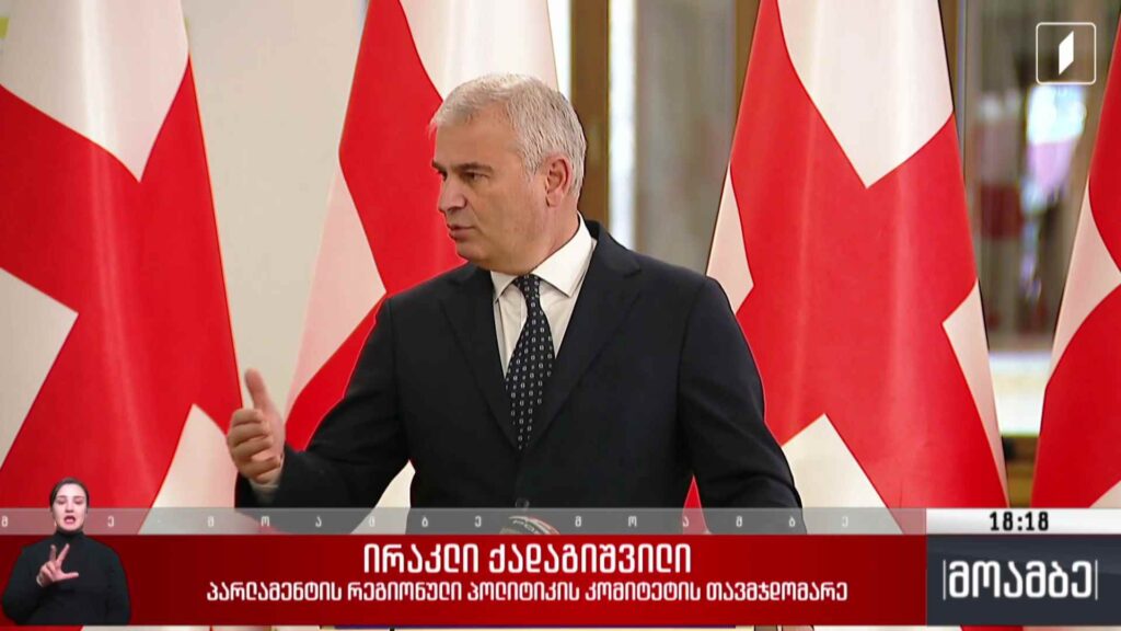ჰელსინკის კომისიის წარმომადგენლების განცხადება – გამოხმაურება