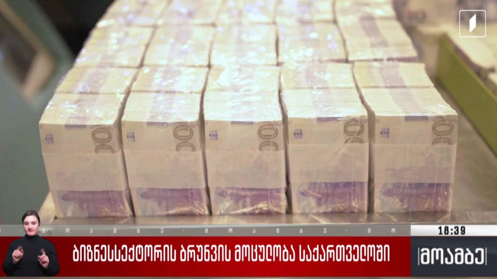 ბიზნესსექტორის ბრუნვის მოცულობა საქართველოში