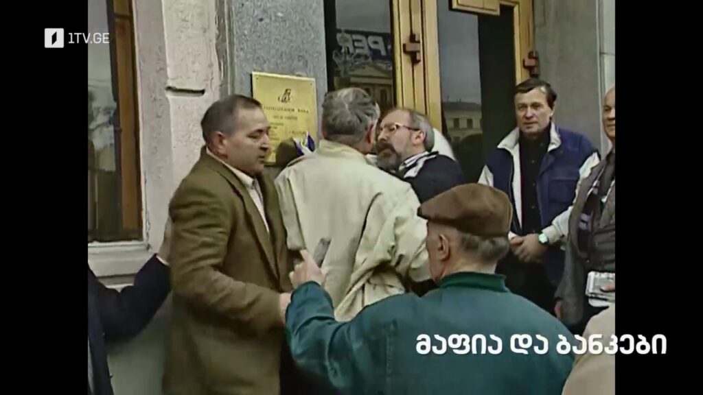 „მაფია და ბანკები“, „დოსიე“ – III ნაწილი. 8 დეკემბერს, 22:00
