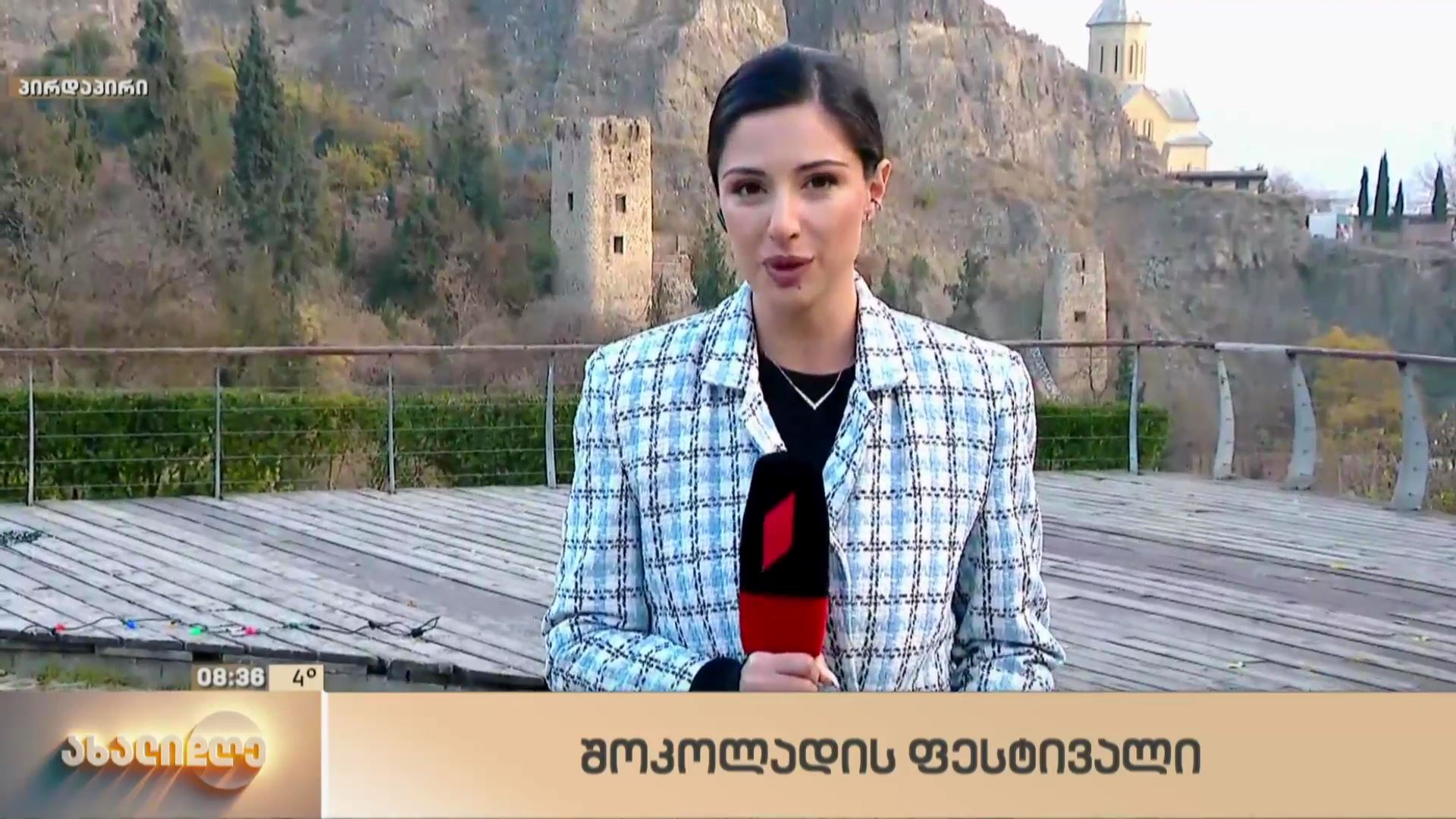შოკოლადის ფესტივალი ბოტანიკურ ბაღში