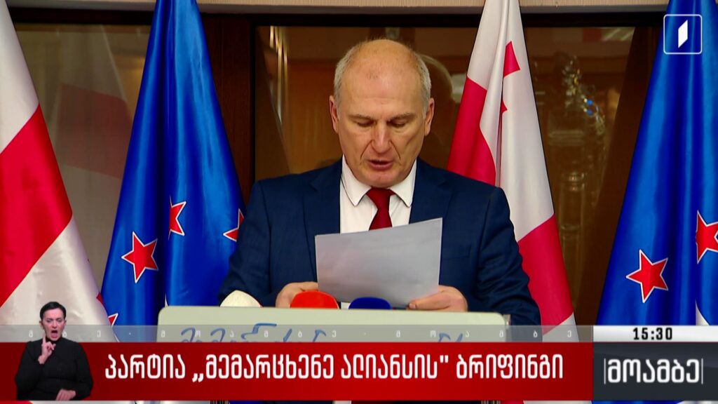 პარტია „მემარცხენე ალიანსის“ ბრიფინგი