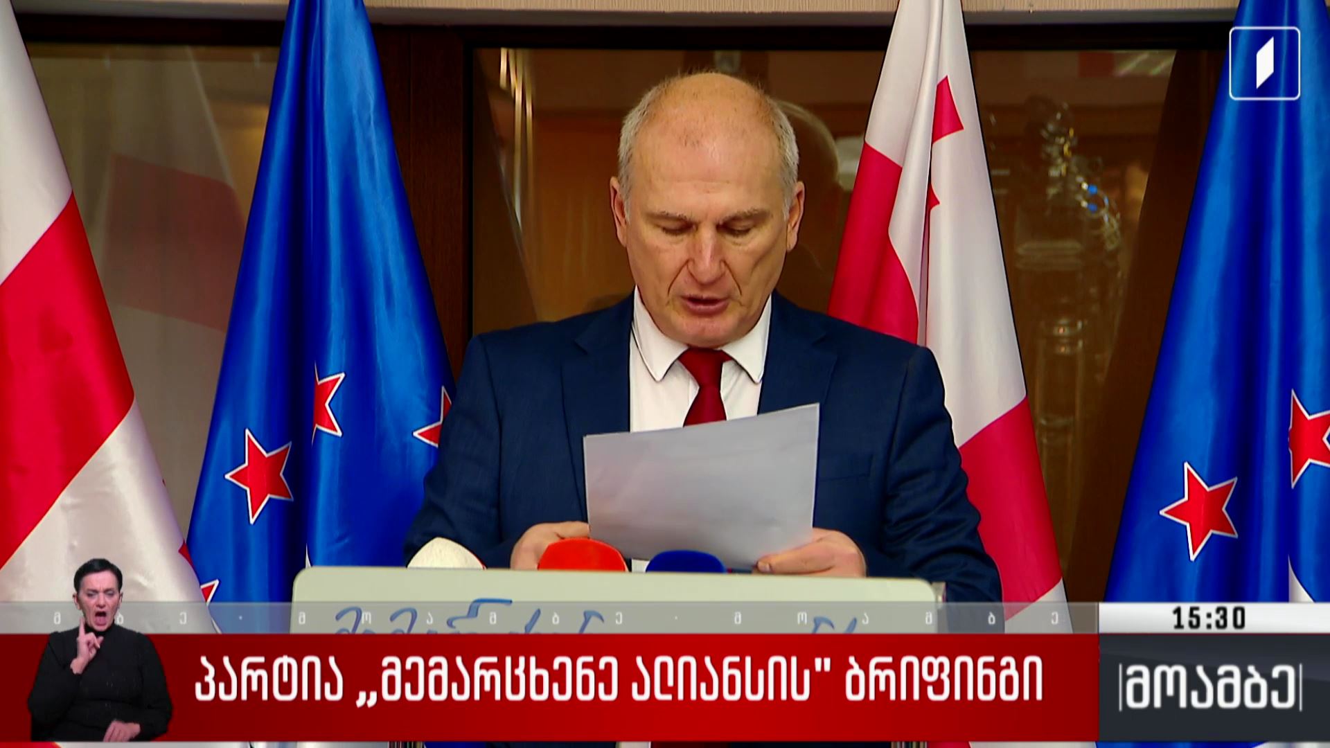 პარტია „მემარცხენე ალიანსის“ ბრიფინგი