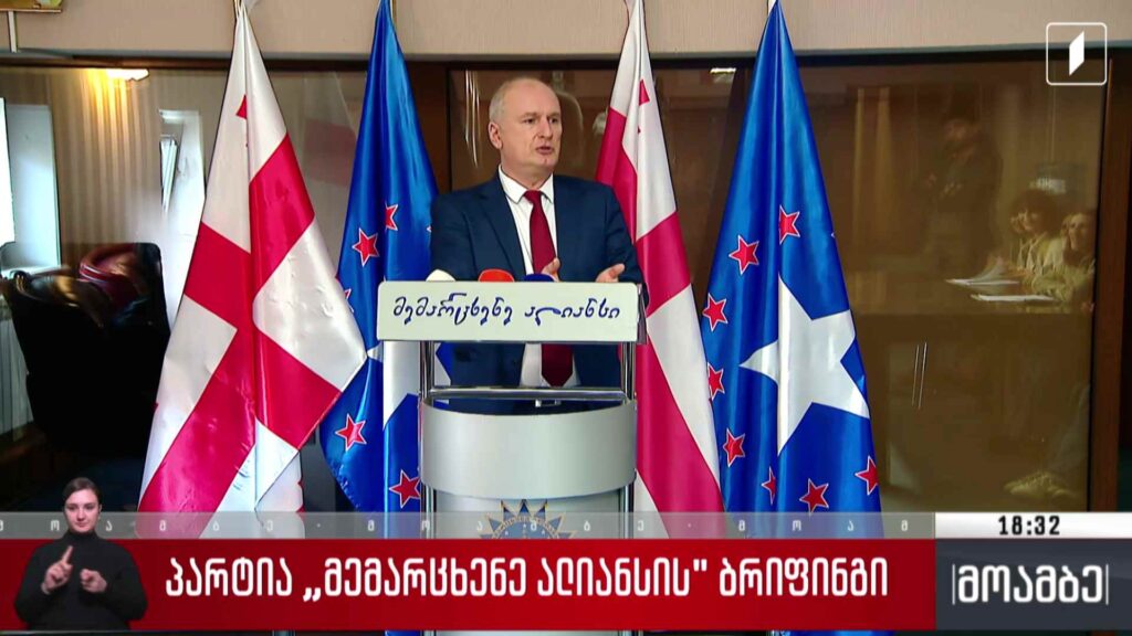 პარტია „მემარცხენე ალიანსის” ბრიფინგი
