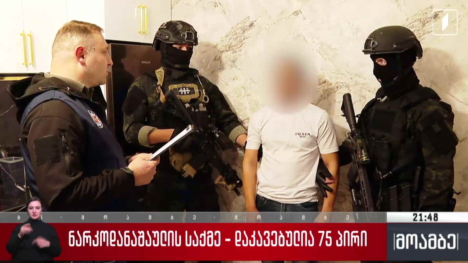 ნარკოდანაშაულის საქმე - დაკავებულია 75 პირი