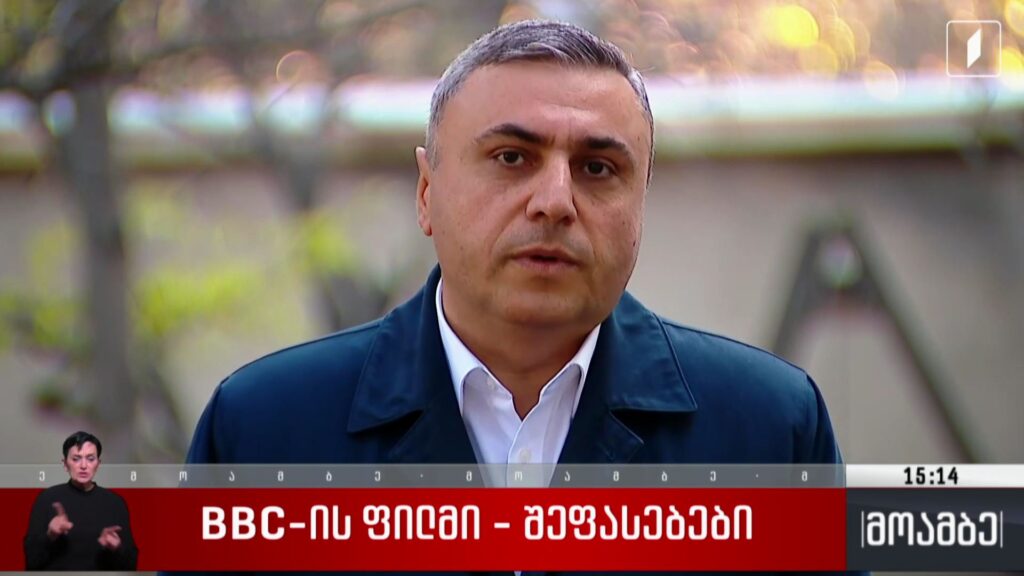 BBC-ის ფილმი – შეფასებები