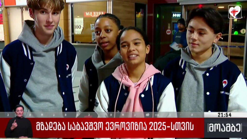 „მზადება საბავშვო ევროვიზია 2025“-სთვის