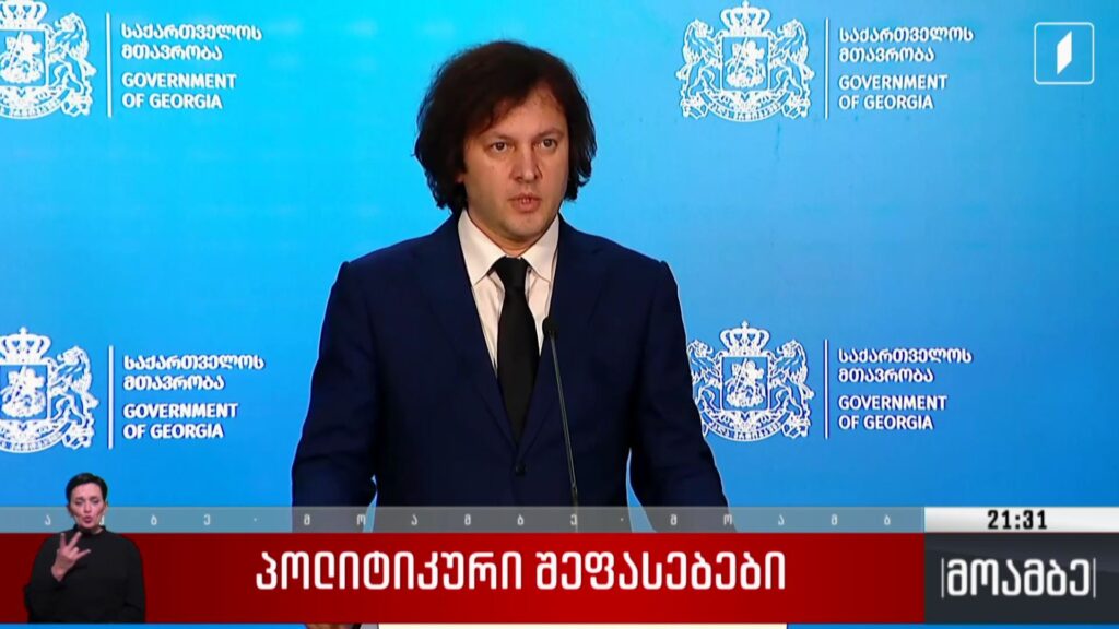 პოლიტიკური შეფასებები „ფარას“ დოკუმენტთან დაკავშირებით