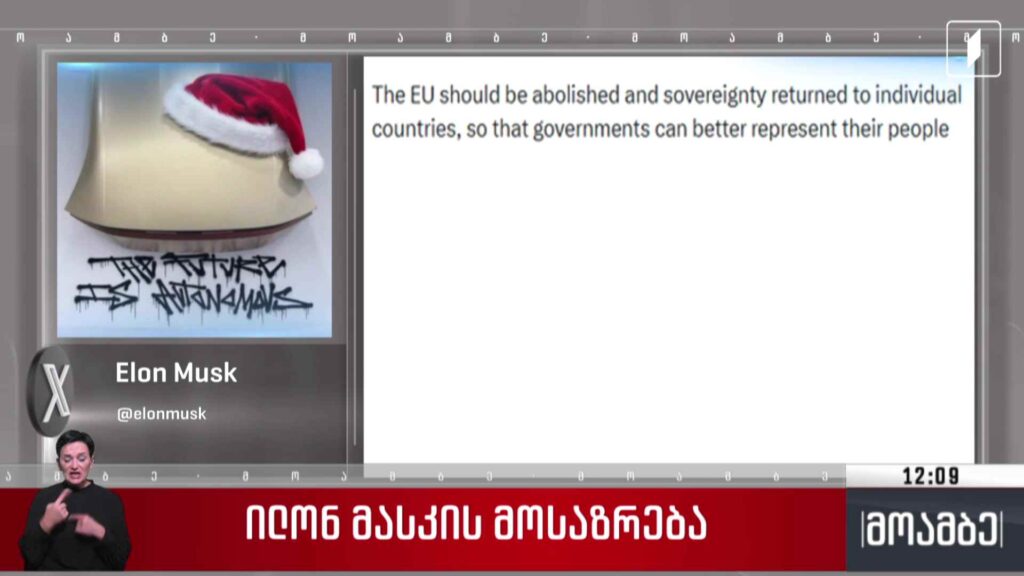 ილონ მასკის მოსაზრება