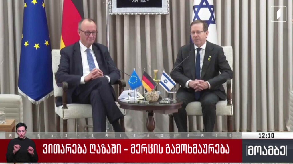 ვითარება ღაზაში – მერცის გამოხმაურება