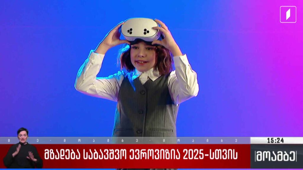 მზადება საბავშვო ევროვიზია 2025-თვის