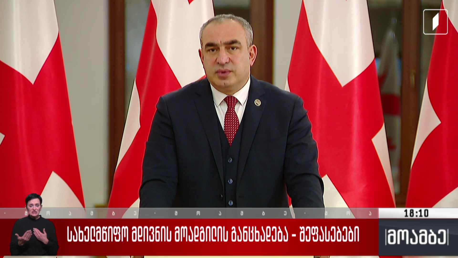 სახელმწიფო მდივნის მოადგილის განცხადება - შეფასებები