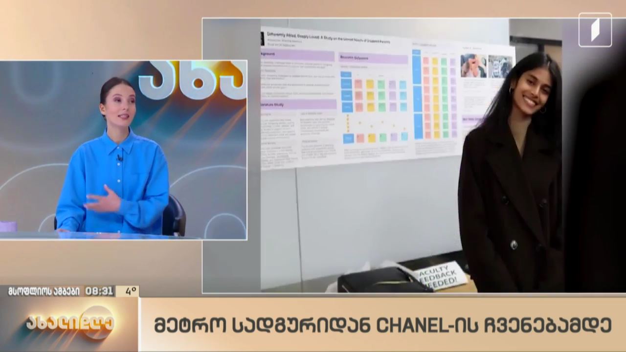 მსოფლიო ამბები
