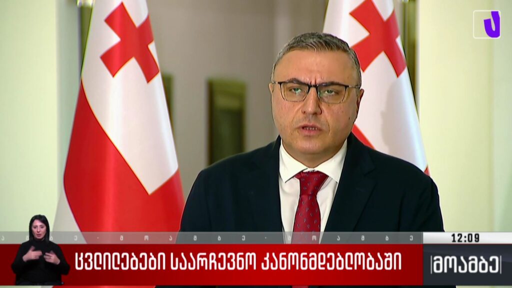 ცვლილებები საარჩევნო კანონმდებლობაში