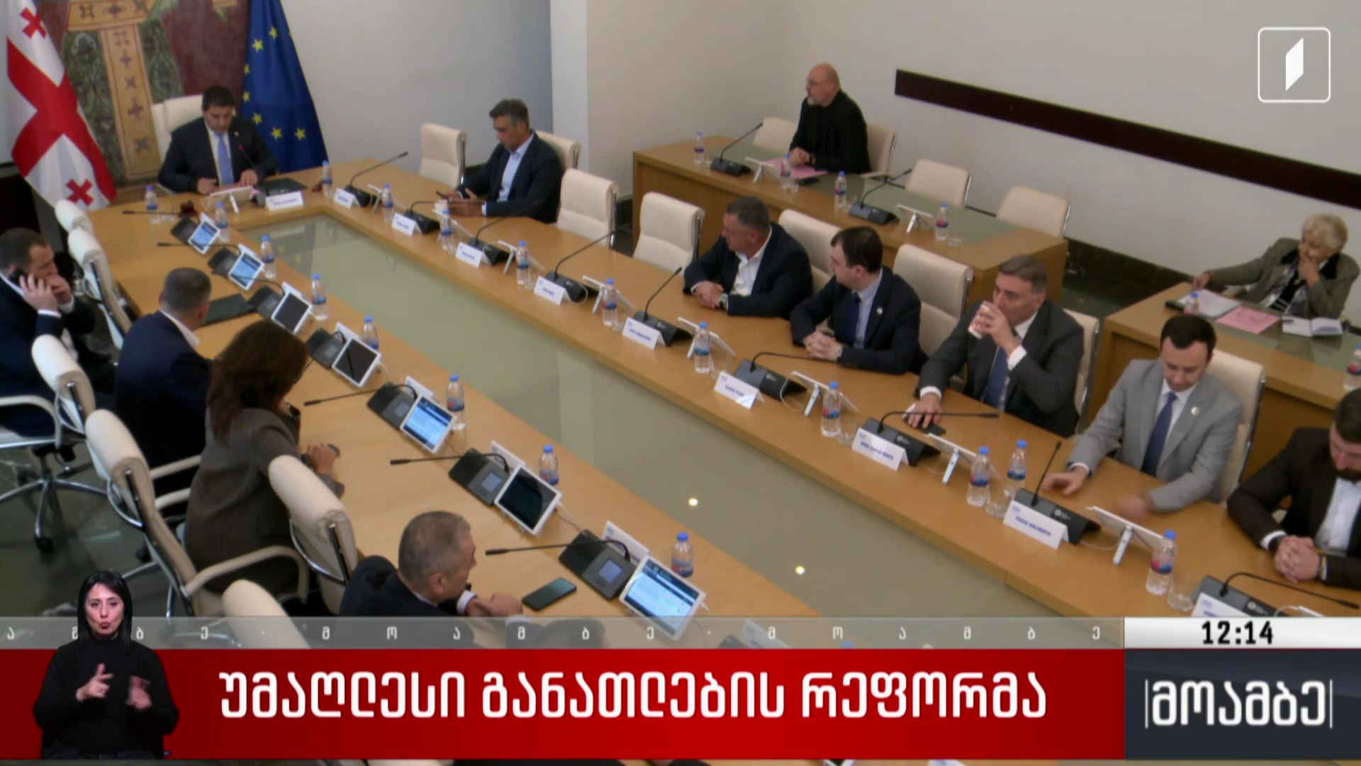 უმაღლესი განათლების რეფორმა 