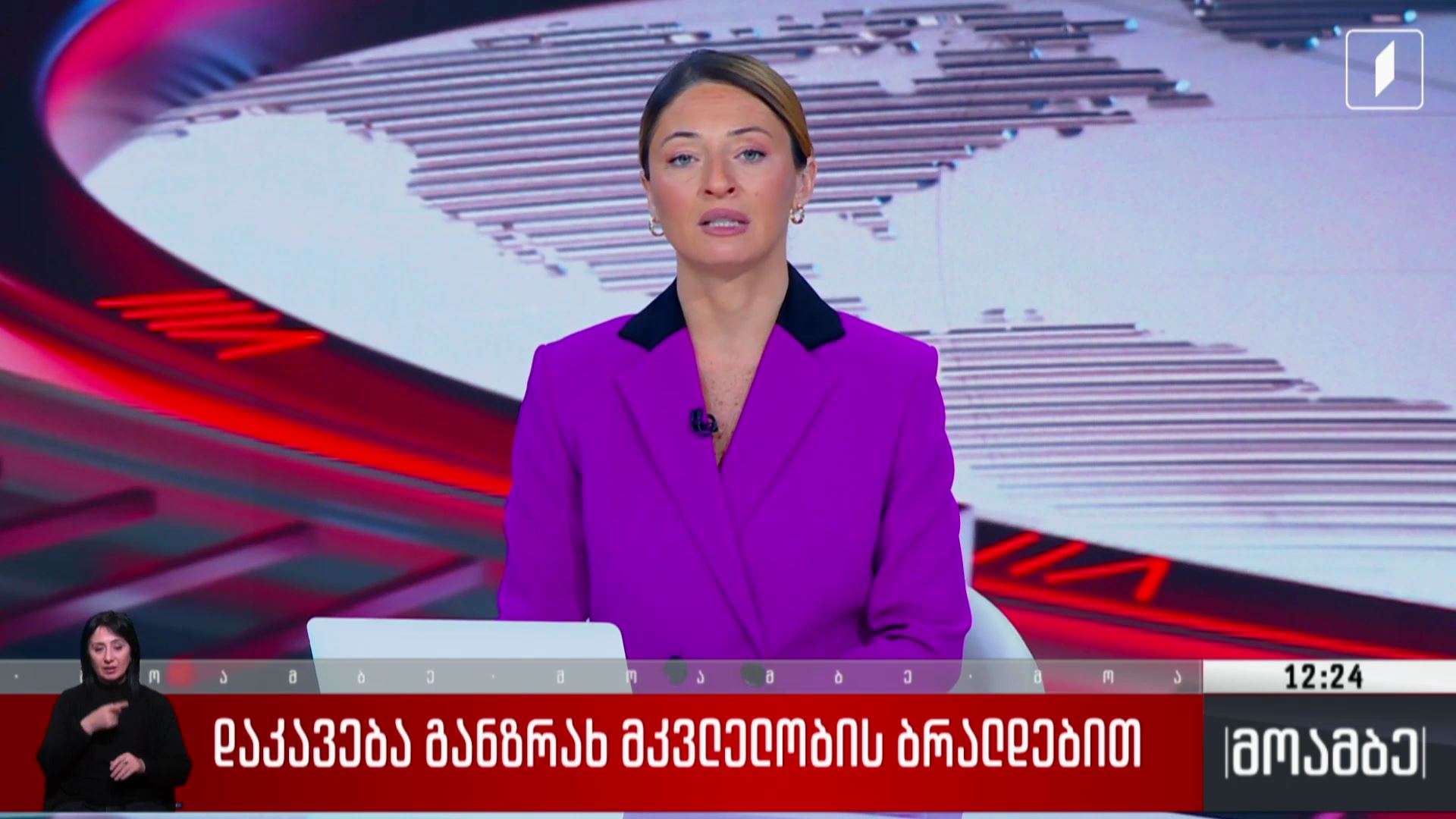 დაკავება განზრახ მკვლელობის ბრალდებით