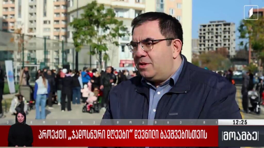 პროექტი „ჯადოსნური დღეები“ დევნილი ბავშვებისთვის 