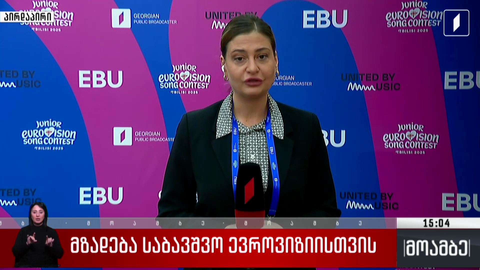 მზადება საბავშვო ევროვიზიისთვის