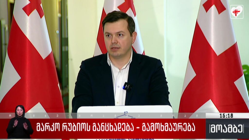 მარკო რუბიოს განცხადება – გამოხმაურება