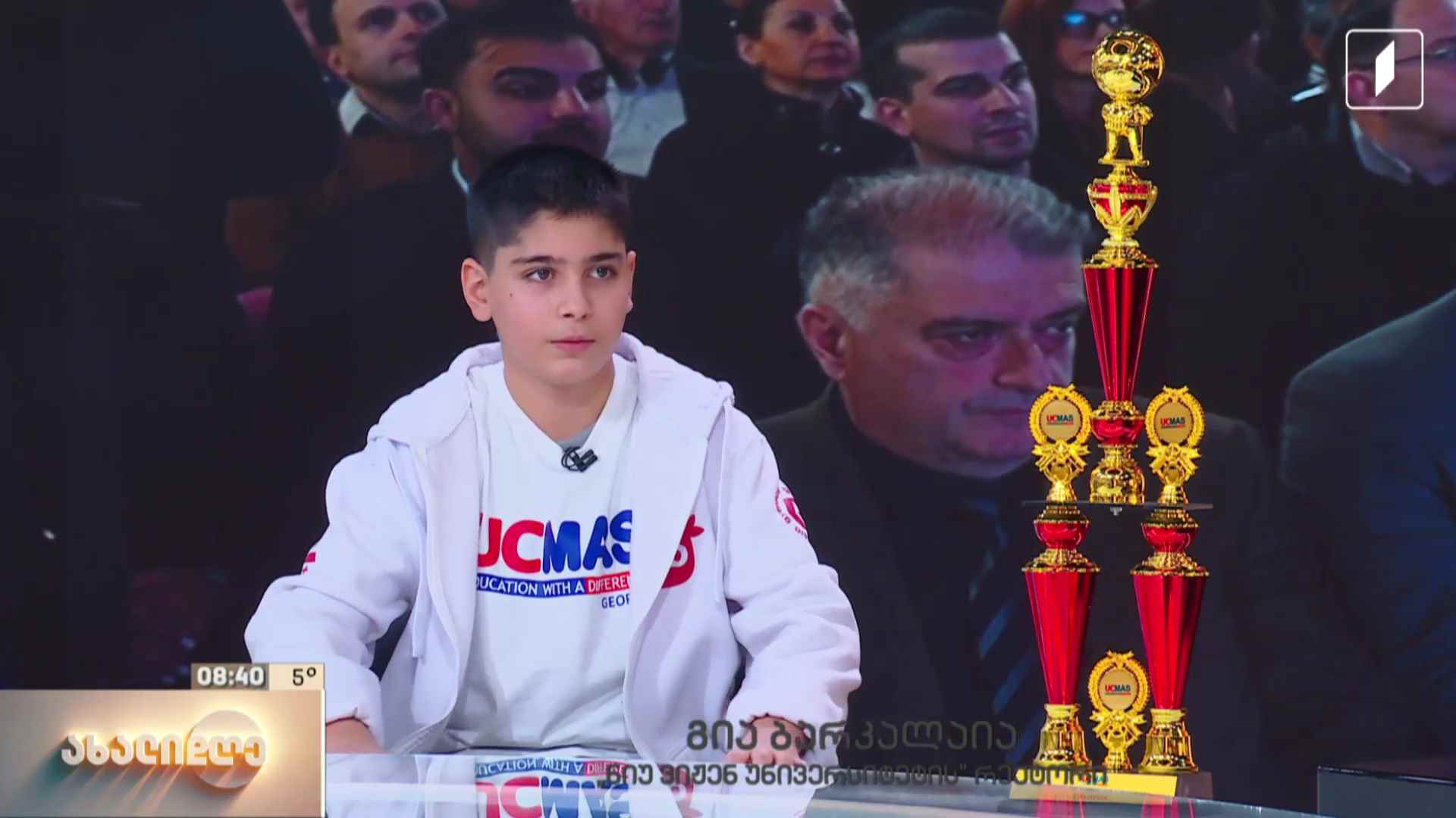 UCMAS-ს საერთაშორისო შეჯიბრი - მსოფლიო თასი 2025-ის დაჯილდოება