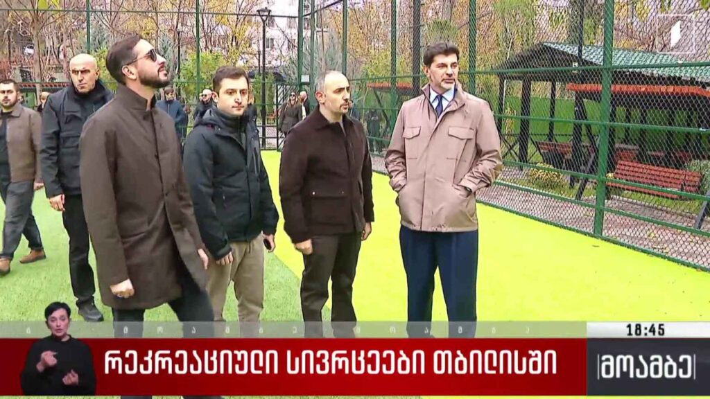 რეკრეაციული სივრცეები თბილისში