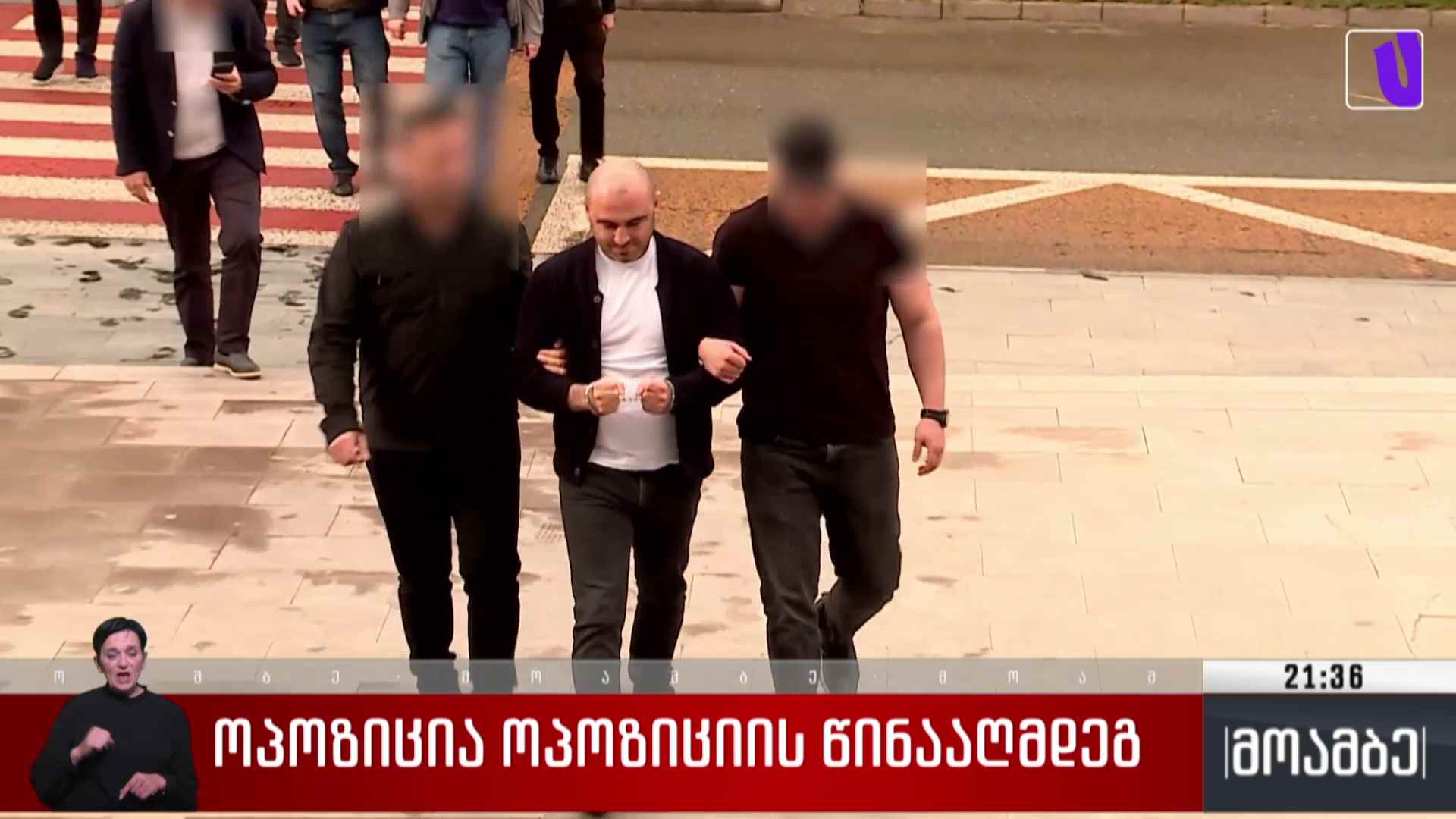ოპოზიცია ოპოზიციის წინააღმდეგ