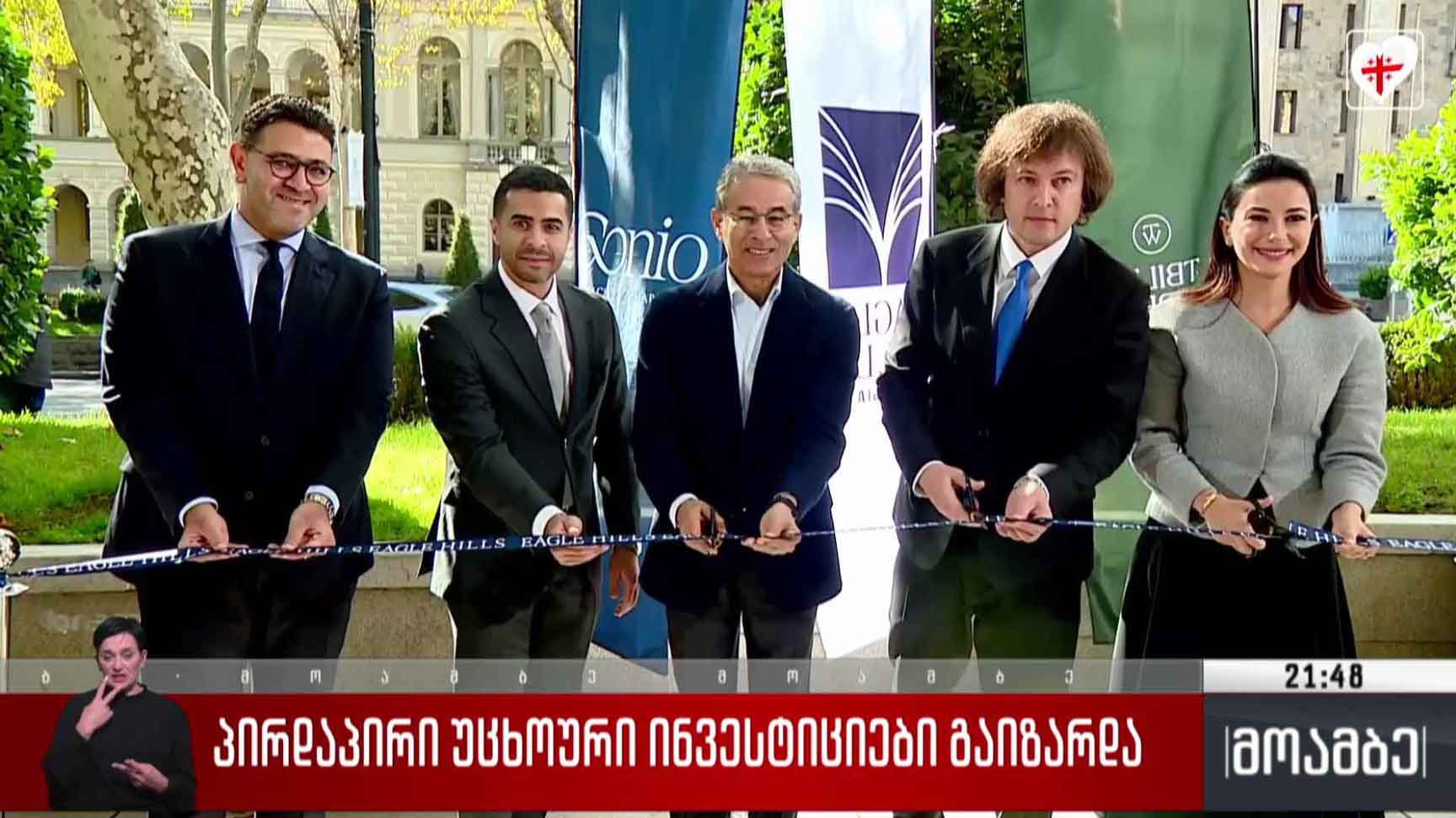 პირდაპირი უცხოური ინვესტიციები გაიზარდა