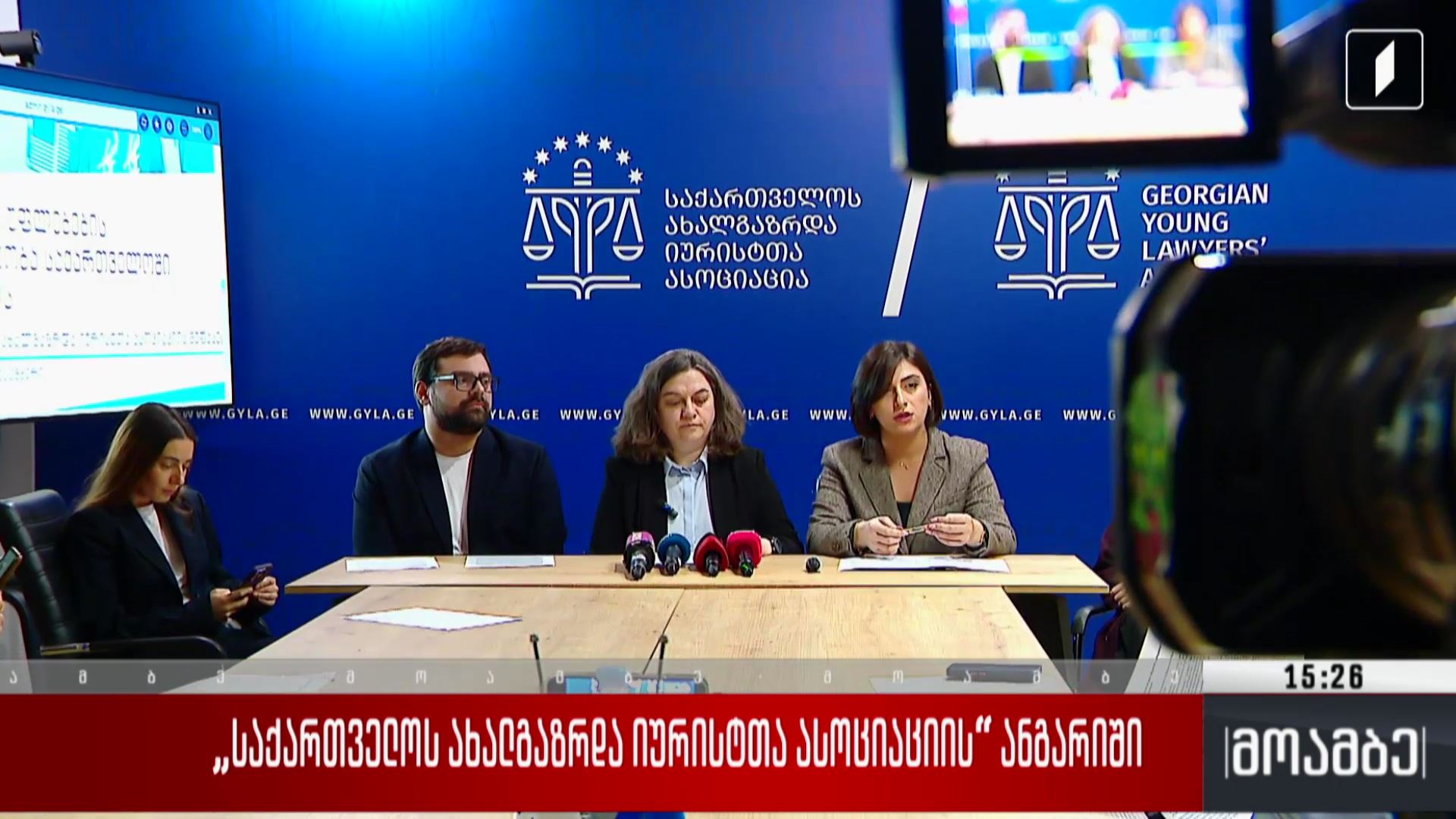 „საქართველოს ახალგაზრდა იურისტთა ასოციაციის“ ანგარიში