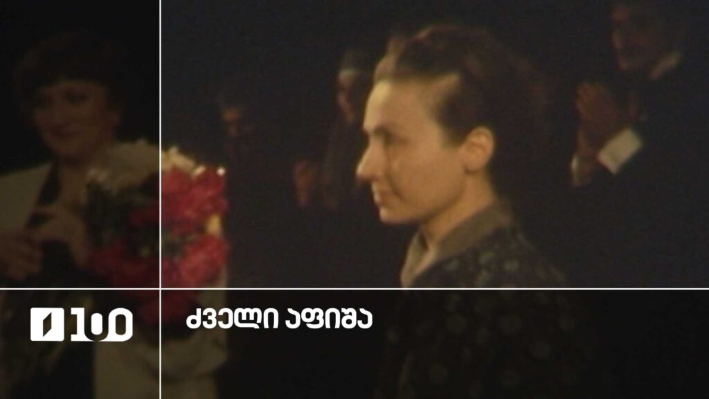 მედეა კუჭუხიძე