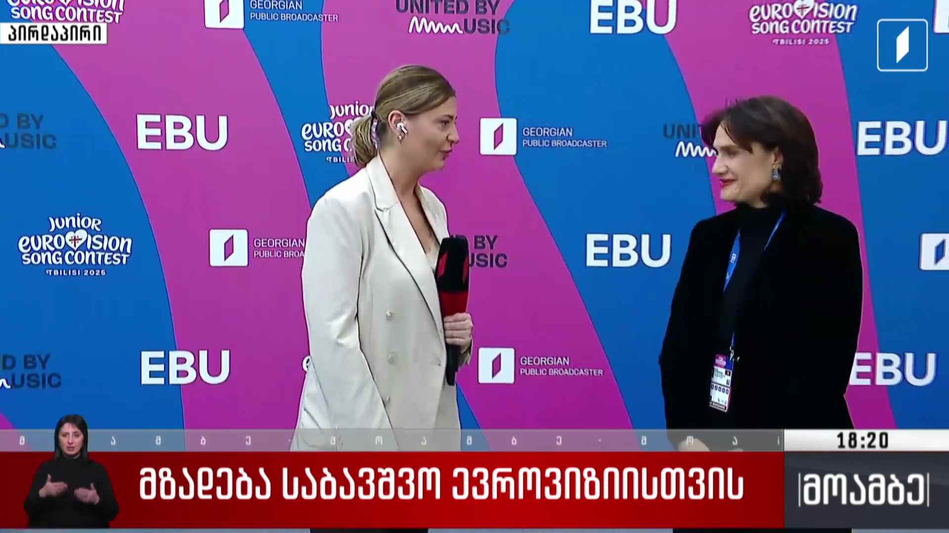 მზადება საბავშვო ევროვიზიისთვის