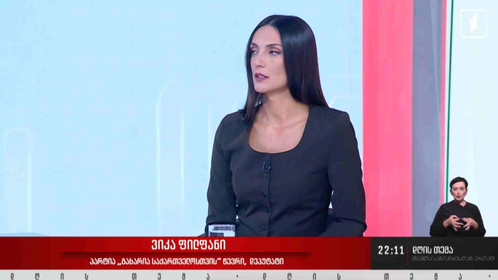 ინტერვიუ ვიკა ფილფანთან #დღისთემა