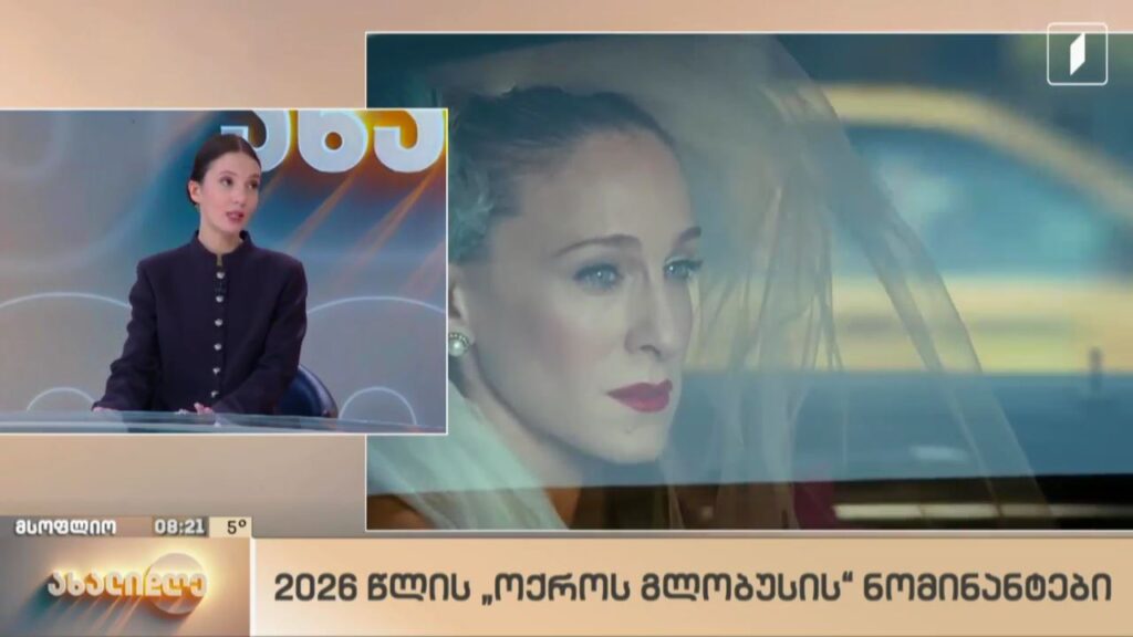 მსოფლიო ამბები