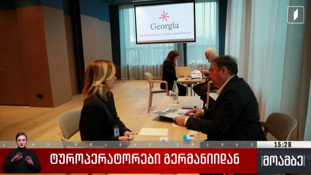 ტუროპერატორები გერმანიიდან