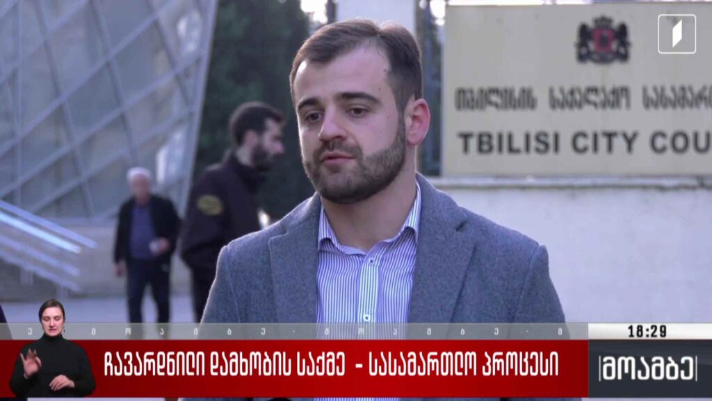 ჩავარდნილი დამხობის საქმე – სასამართლო პროცესი