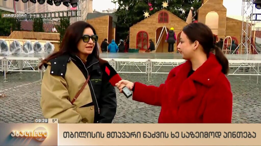 თბილისის მთავარი ნაძვის ხე საზეიმოდ აინთება