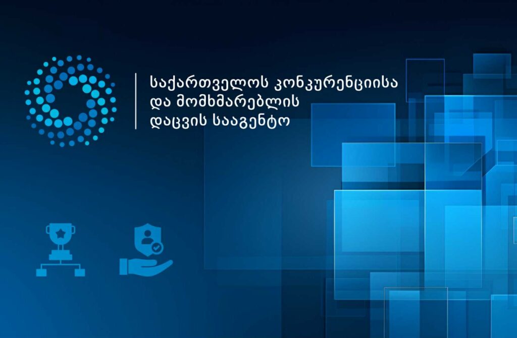 კონკურენციისა და მომხმარებლის დაცვის სააგენტომ ვალდებულებების შეუსრულებლობის გამო ამანათებისა და ტვირთების გადამზიდი კომპანია „ბარამი ლოჯისტიკსი“ დააჯარიმა