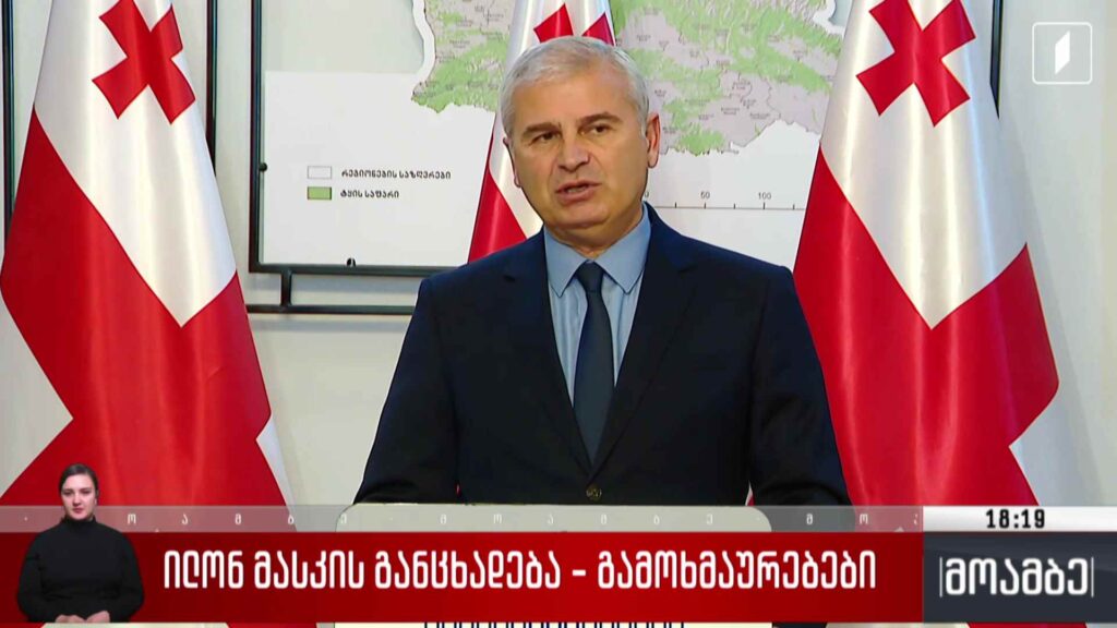 ილონ მასკის განცხადება – გამოხმაურებები