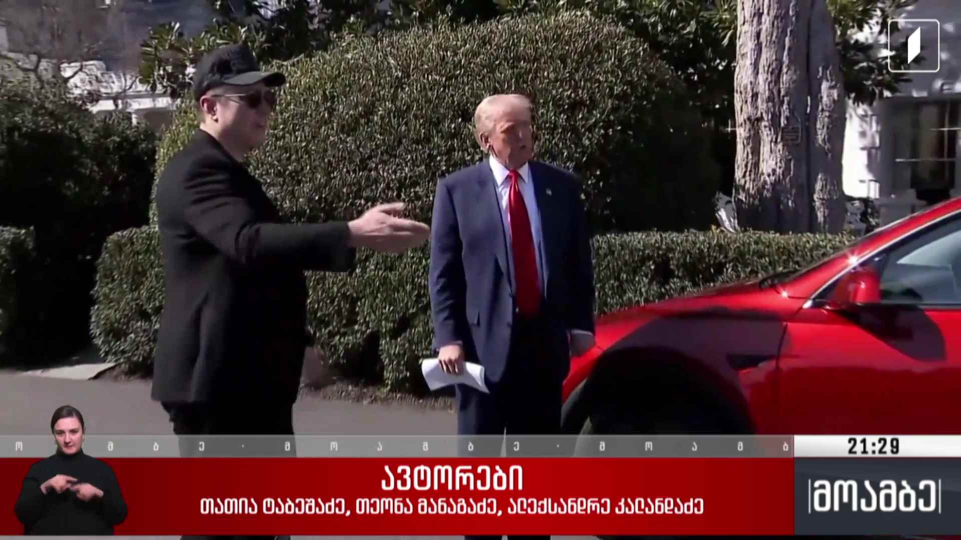 ბრიუსელის პოლიტიკა - თბილისის და ვაშინგტონის პოზიციები 