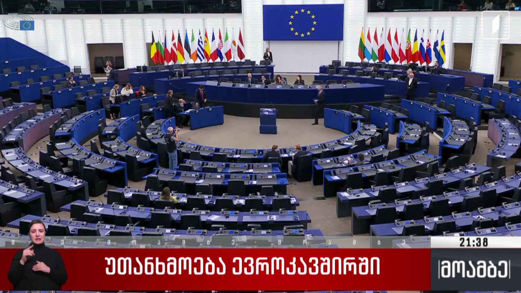 უთანხმოება ევროკავშირში