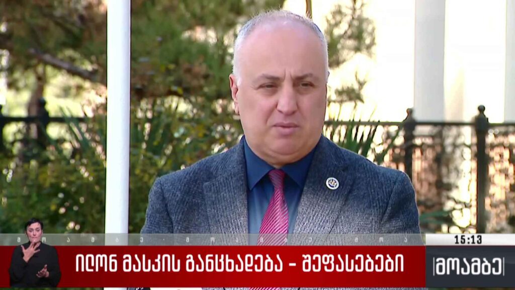 ილონ მასკის განცხადება – შეფასებები