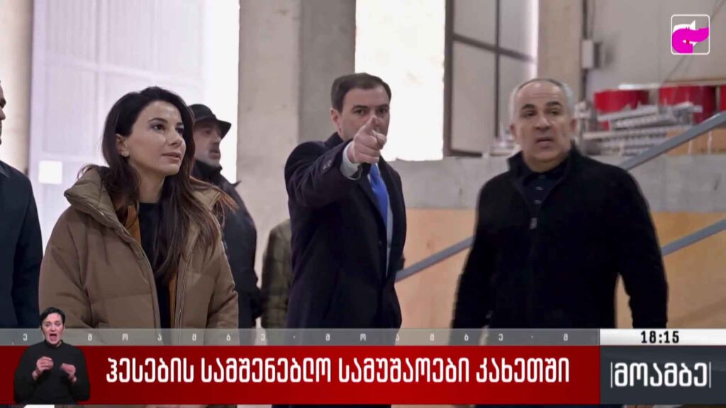 ჰესების სამშენებლო სამუშოები კახეთში